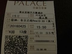 -百丽宫影城(IMAX万象城店)