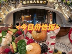 -IL TEATRO 精品意大利餐厅