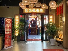 门面-袁小二大东北铁锅炖(吉祥村总部)