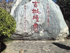 -大理古城