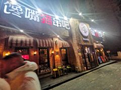 -馋嘴猫•北京食堂•宵夜(亚运村店)