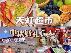 -天虹购物中心(深圳龙华店)