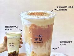 -一杯潮茶·专注潮汕茶饮(朝阳庄店)
