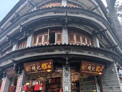 -大理古城