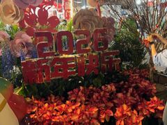 -越秀西湖花市(广州城市广场花卉店)