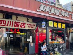 -亚龙湾亚泰商业街