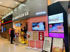 门面-狐狸和向日葵(北京路店)