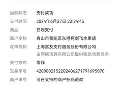 -柯剑飞超级水果批发中心(东港店)