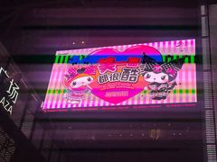 -新发现(苏州中心商场店)