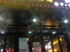 -汉城烧烤(西稍门劳动路店)