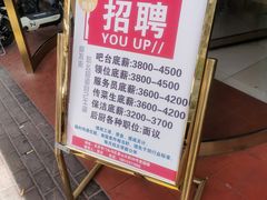 -喜福楼(黑山大街店)