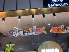 -火叮叮自助烤肉·现切牛肉(茂业店)