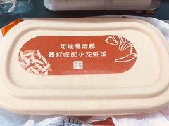 麻辣龙虾饭-海盗虾饭·小龙虾饭(望京店)