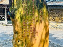 -大清国一号界碑