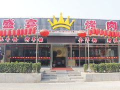 -张记焖窑·十五年专注焖烤(雍和宫店)