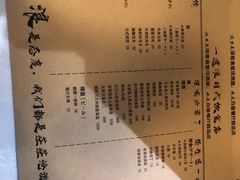 -一道浪居酒屋