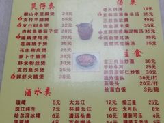 -醉贤居