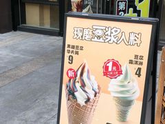 -永和大王(蛙嫩紫苏香·共和新路店)