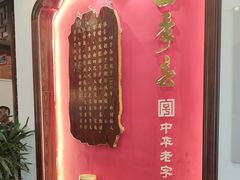-四季春(美食街店)