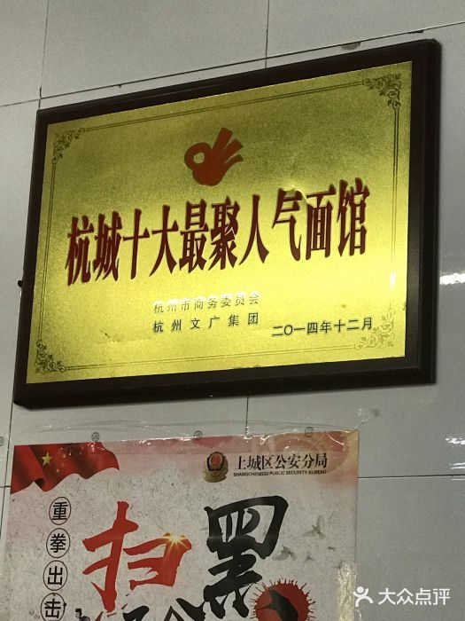 方老大馄饨(抚宁巷店)门面图片