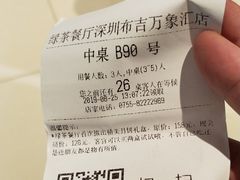 -绿茶餐厅(布吉万象汇店)