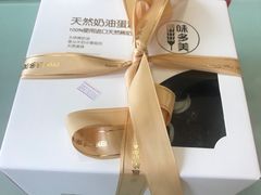 -味多美蛋糕(杨闸环岛店)