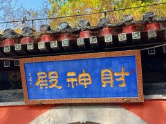 -潭柘寺景区