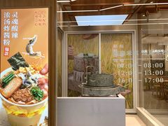 -小满手工粉(上海品尊国际店)