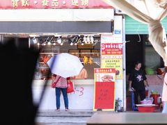景观位-玲玲饮食店