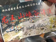 -安吉龙王山峡谷漂流