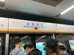 -北京西站(地铁站)