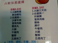 菜单-胜利茶餐室