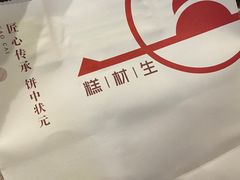 -糕材生(龙湖北京大兴天街店)