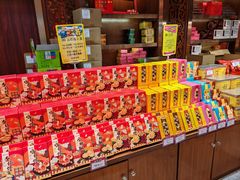 -皇上皇腊味店(下九路店)