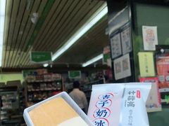 -婕妮璐超市 Jenny Lou’s Shop(三里屯店)