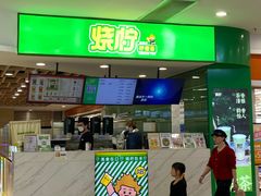 -烧柠·柠檬茶(大融城店)