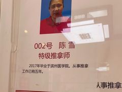 -宜华康盲人按摩(中关村店)