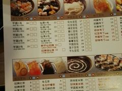 菜单-鲜芋仙(宝地广场店)