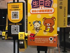 -麦当劳(无锡永乐店)