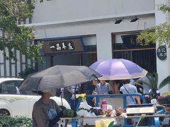 -孙家羊肉馆(庄良公路店)