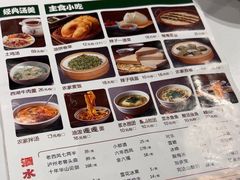 -李记搅团•非遗陕菜(三桥店)