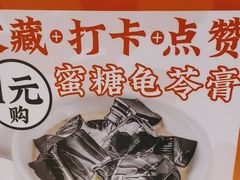 -红荔村肠粉(景田店)