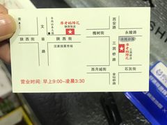 -廖老妈蹄花店(人民公园陕西街259号店)