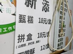 -满记烧饼(牛街东里小区一区店)