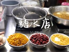 -景记甜品