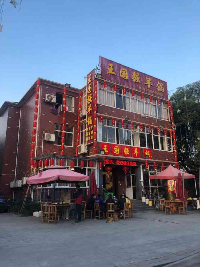 王国强掏羊锅(仓前羊锅村店)-"很高兴中了霸王餐,看了评论说量很大