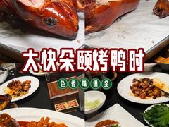 -四季民福烤鸭店(外滩外白渡桥店)