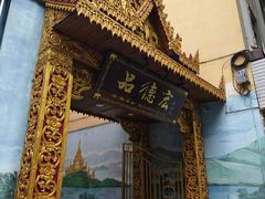 -品德宏·孔雀宴的发源地(金塔园店)