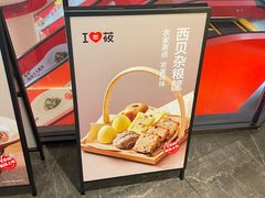 -西贝(东方路店)