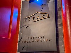 -自如ZSPACE四合院艺术餐厅